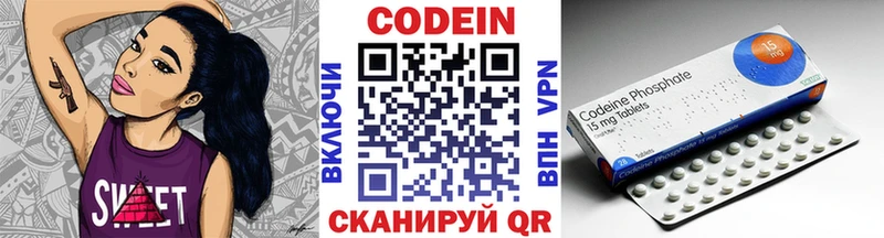 Кодеин напиток Lean (лин) Азов