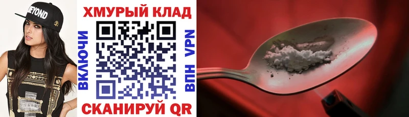 закладка  Азов  ГЕРОИН Heroin 